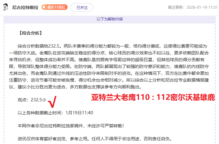 锡瓦斯体育,荣耀之战,主场能否再,万博manbetx体育平台,万博体育官网,万博体育app下载,ManBetX,SPORTS