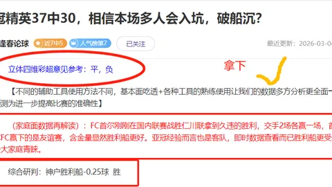 大乐透期号专家质合推荐：深圳主场力争连胜，宁波法尔挑战悬念